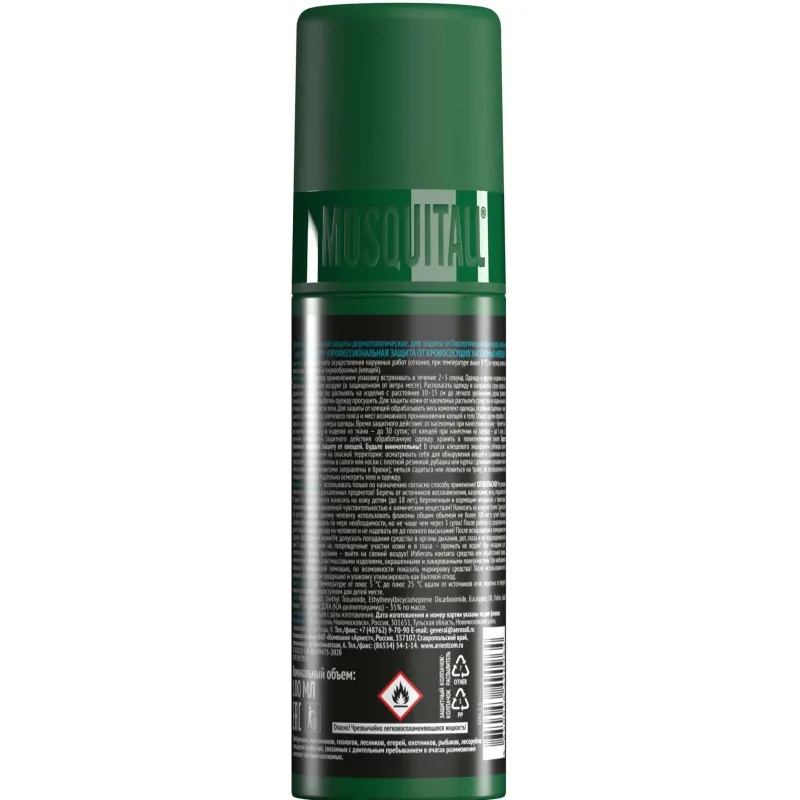 Спрей репелен MOSQUITALLПрофессион защита от всех насекомых,35 ДЭТЫ 100мл MOSQUITALL Professional 2213619