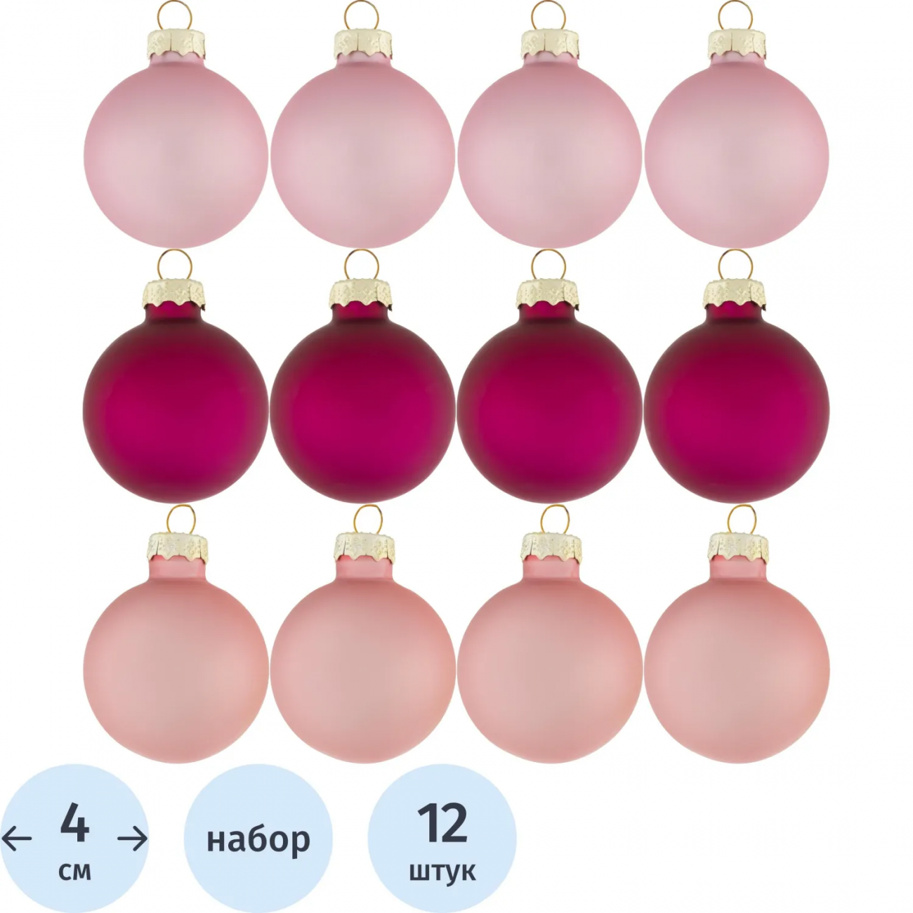 Набор шаров подвесных Розовые оттенкистекло,наб.12шт 4x4x4см,88040 (НГ) Magic Time 2118840