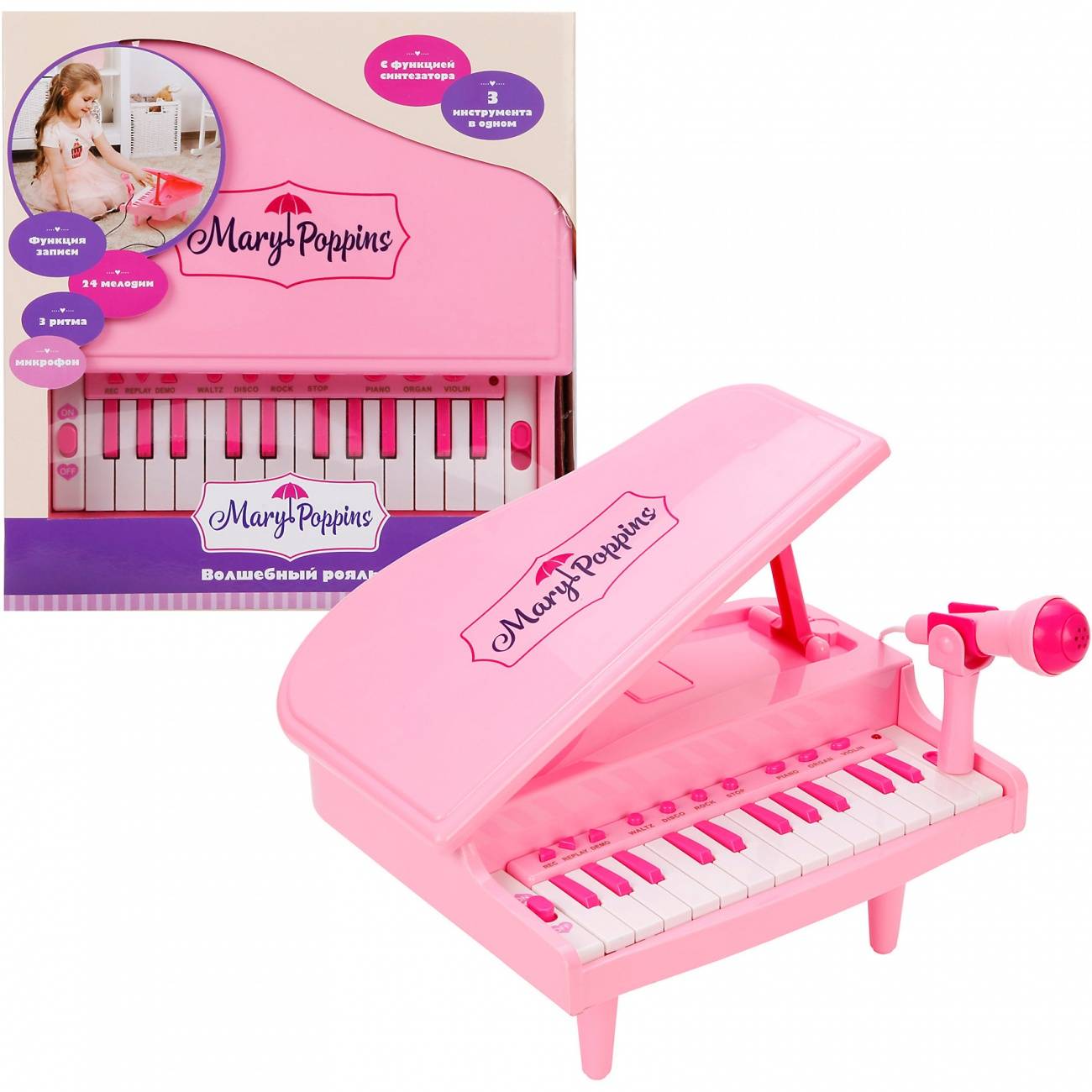 Синтезатор детский "Волшебный рояль" с микрофоном Mary Poppins 453154
