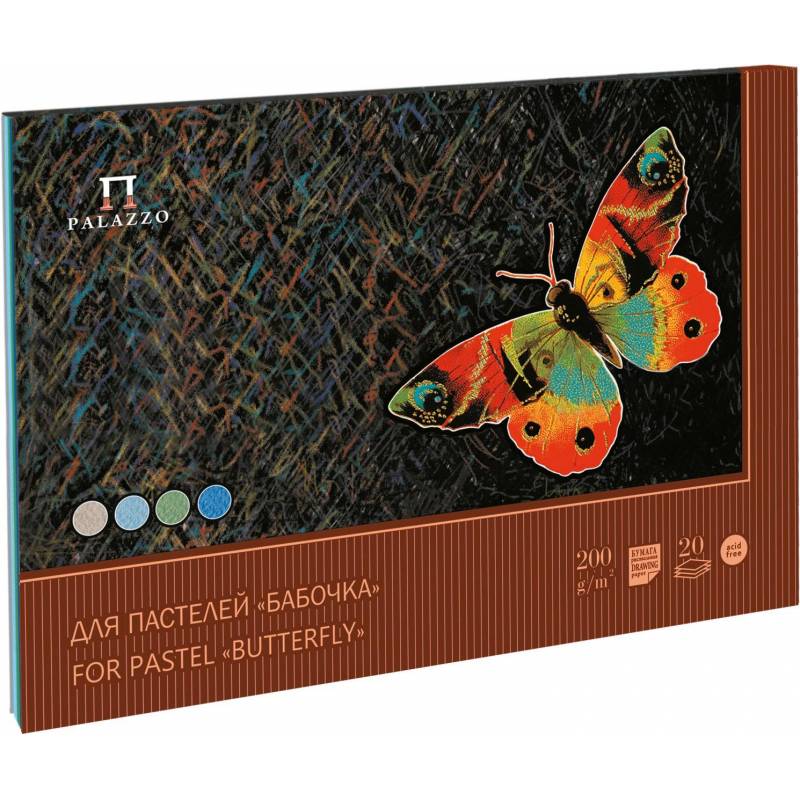 Альбом Планшет для рисования пастелью Palazzo Бабочка А-3 20 л (4 цвета) ПБ/А3 1287422