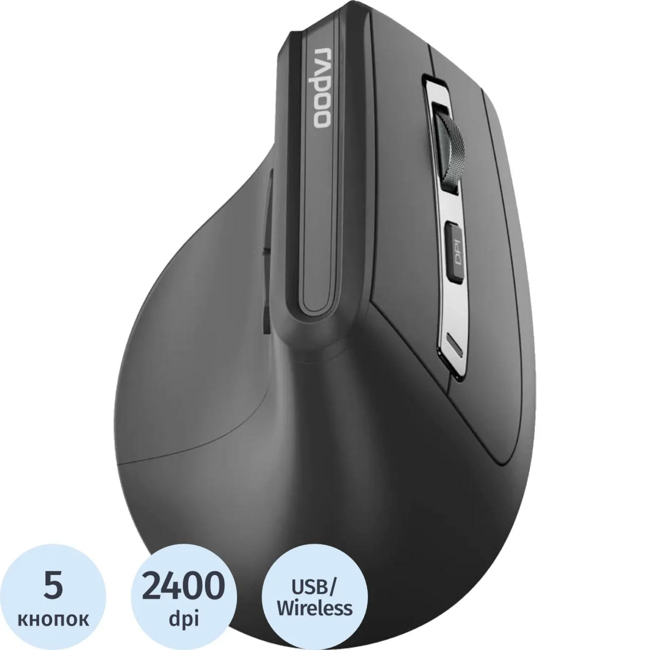 Мышь компьют. RAPOO беспроводная вертикальная EV310M цвет - Dark Grey 2421303 EV310M-DGR