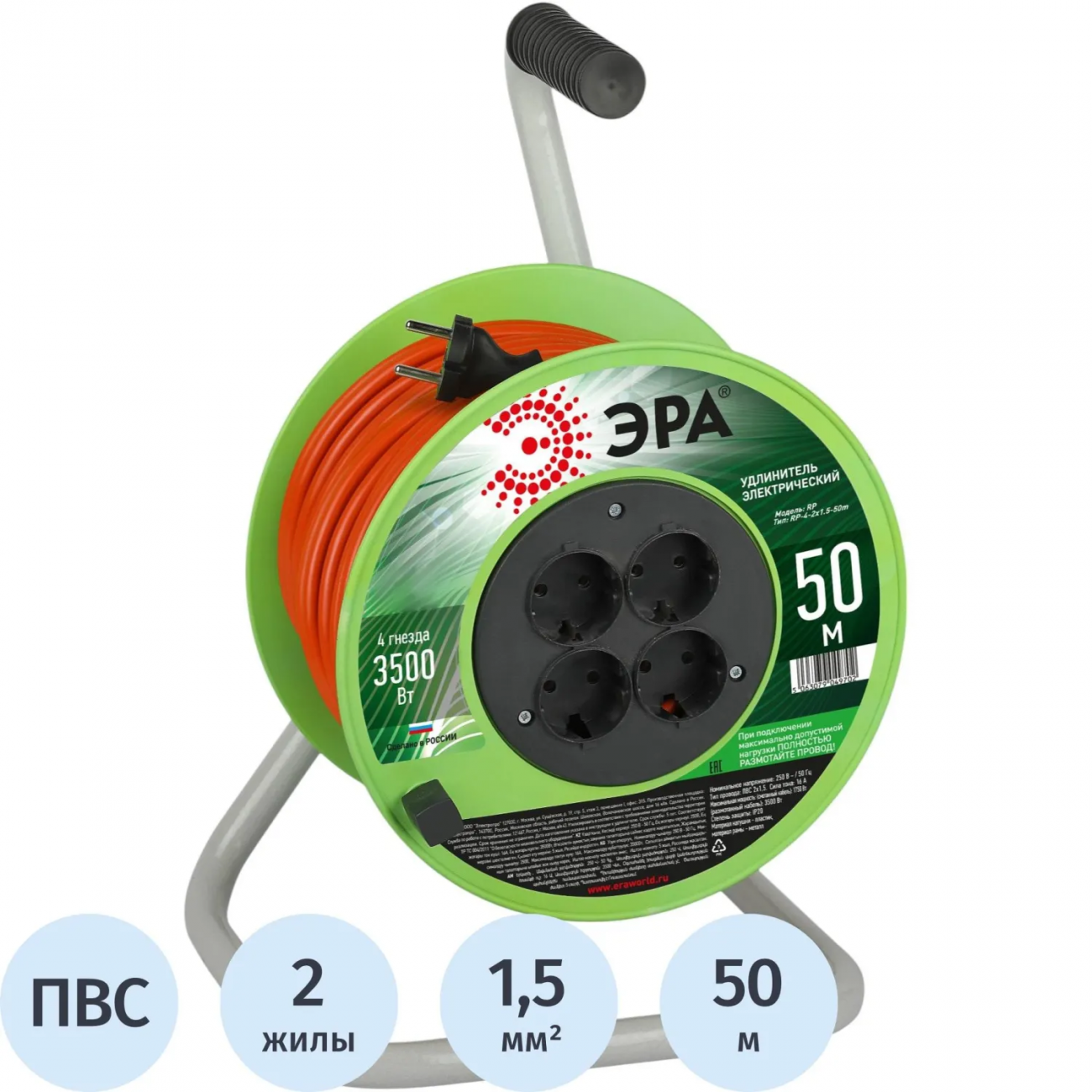 Удлинитель силовой ЭРА ПВС2х1,5мм2 50м на пласт.кат. б/з 4 розетки,Б0059784 2276969