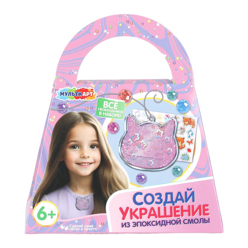 Набор для создания украшений из эпоксидной смолы "Сумочка "Кошечка" MultiArt EPOXBAG-128726