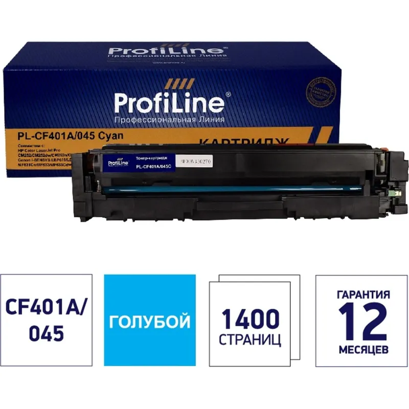 Картридж лазерный ProfiLine 201A CF401A/045  гол. для HP M252/M277 2178236 PL_CF401A/045_C