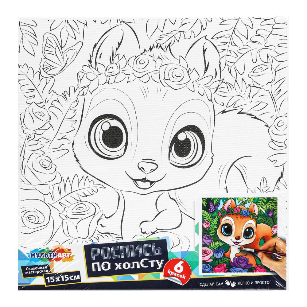 Холст для росписи детский, 15х15 см. "Белочка" MultiArt CANV15X15-118503