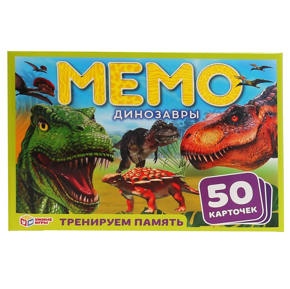 Динозавры. Карточная игра мемо.(50 карточек, 65х95мм) серия Умные игры 4680013719975