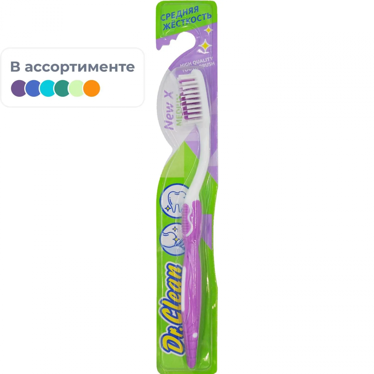 Зубная щетка Нью Икс Медиум Dr.Clean 2429483 4607150000000