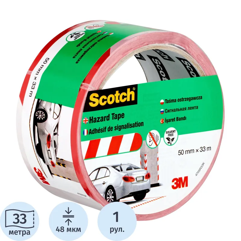 Лента клейкая для разметки 3М Scotch ПВХ бело-красная 50ммx33м (7100181226) 1189072 клейкая, для разметки