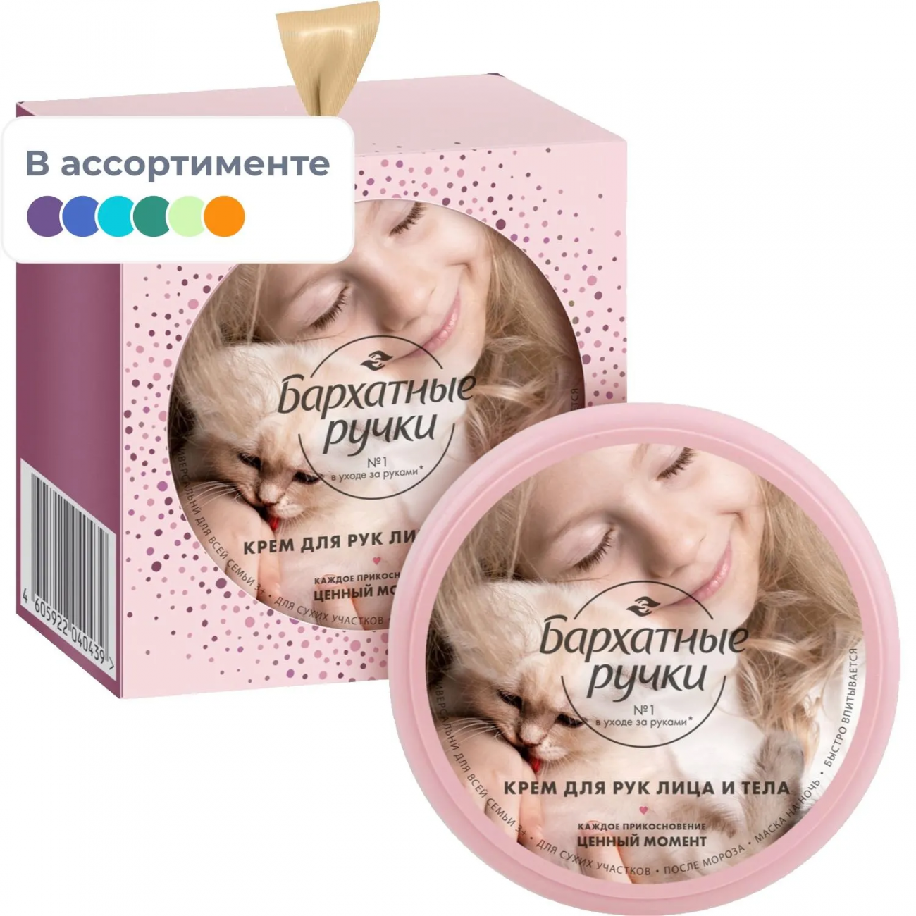 Подарочный набор Бархатные ручки женский крем д/рук, лица и тела 2371341