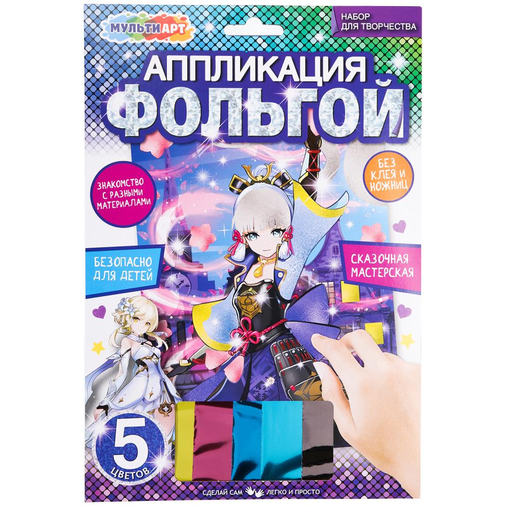 Аппликация из фольги 17х23 см. "Воительница" MultiArt FOIL-111467