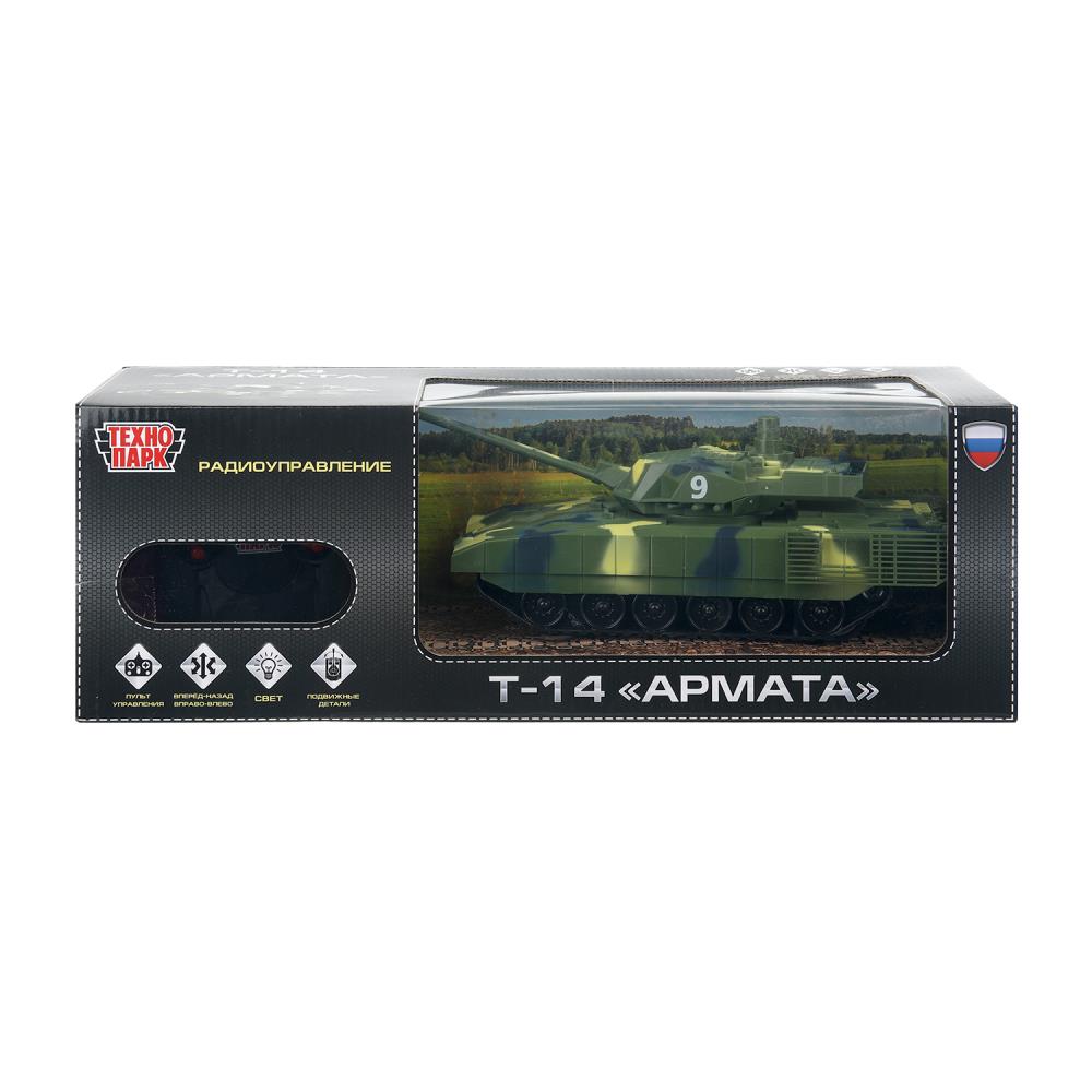 Танк р/у Т-14 Армата, 23 см. свет, камуфляж Технопарк T14-22RCL-MIL