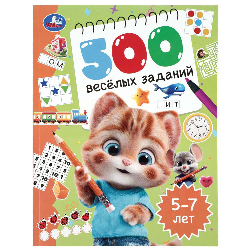 Книга 500 весёлых заданий, 5-7 лет УМка 978-5-506-11157-3