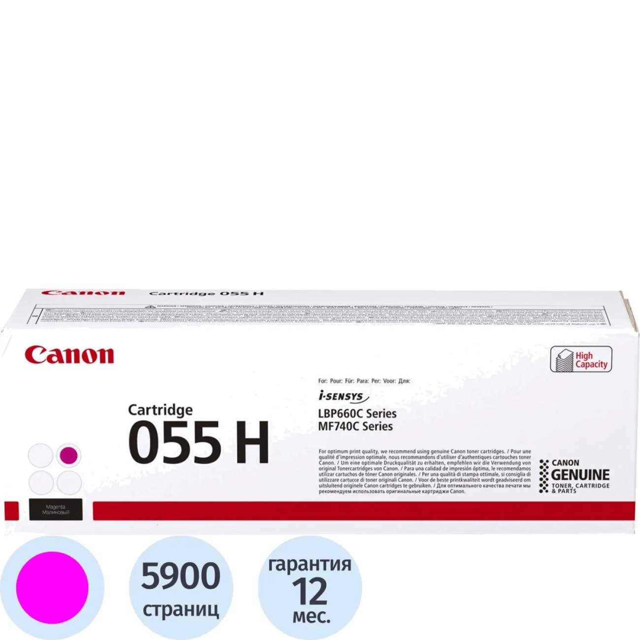 Картридж лазерный Canon 055 H M 3018C002 пур. пов.емк. д/MF746Cx/LBP664Cx 1054940