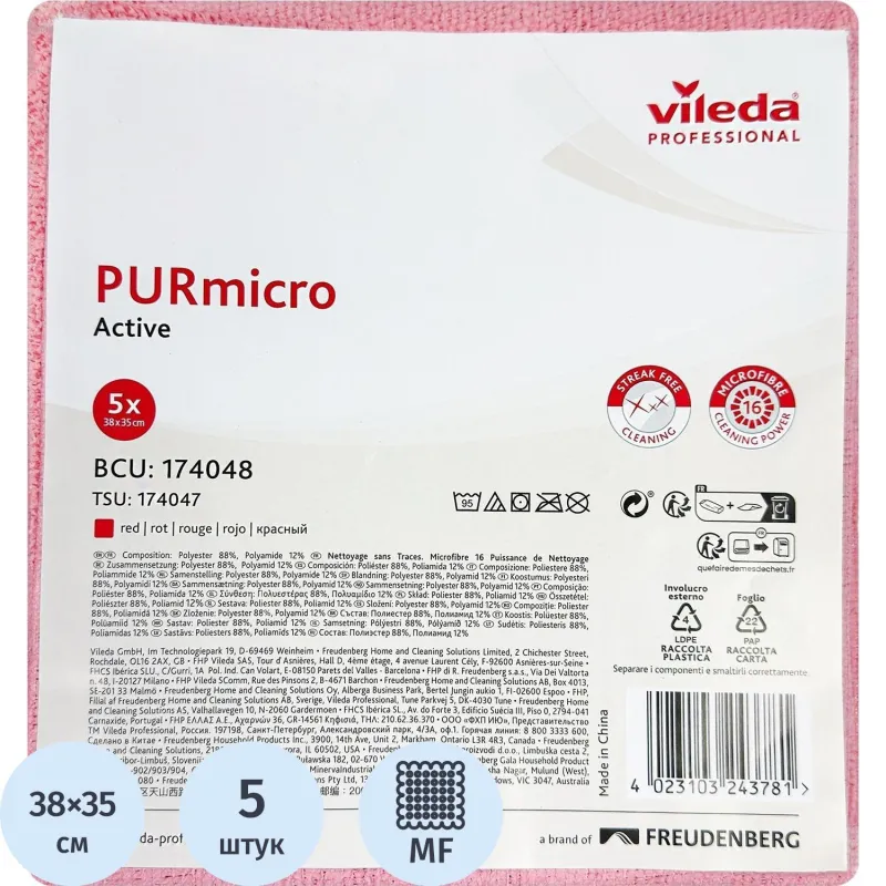 Салфетка хозяйственная ПУРМикро красная 5 шт/уп Vileda Professional 2030051 174048