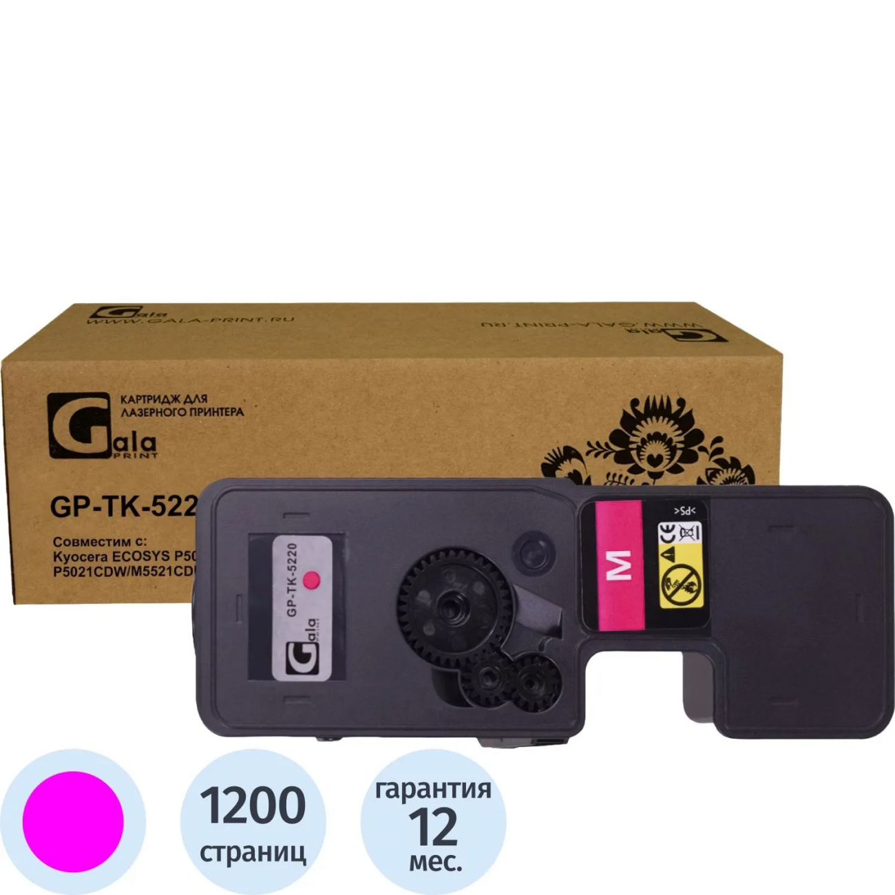 Тонер-картридж GalaPrint TK-5220M пурп. д/Kyocera ECOSYS M5521 2438487 GP_TK-5220M_M