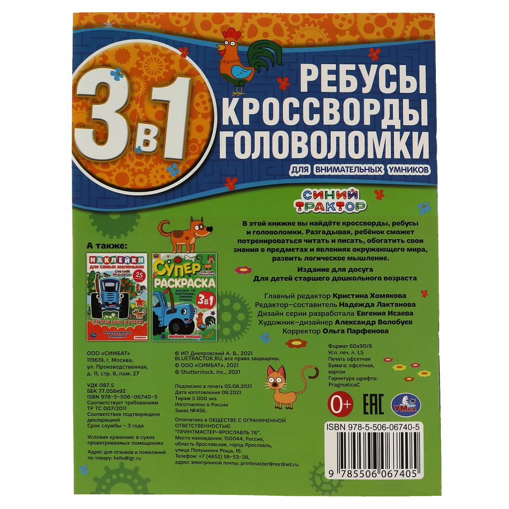 Прописи с наклейками Пишем курсивные буквы. Хот Вилс УМка 978-5-506-05629-4  - купить в Москве