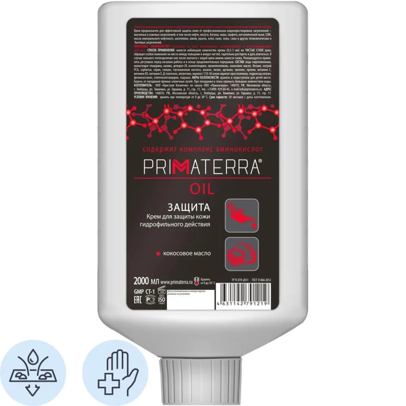 Крем защитный Primaterra OIL для рук гидрофильный картридж 2000 мл 2056418