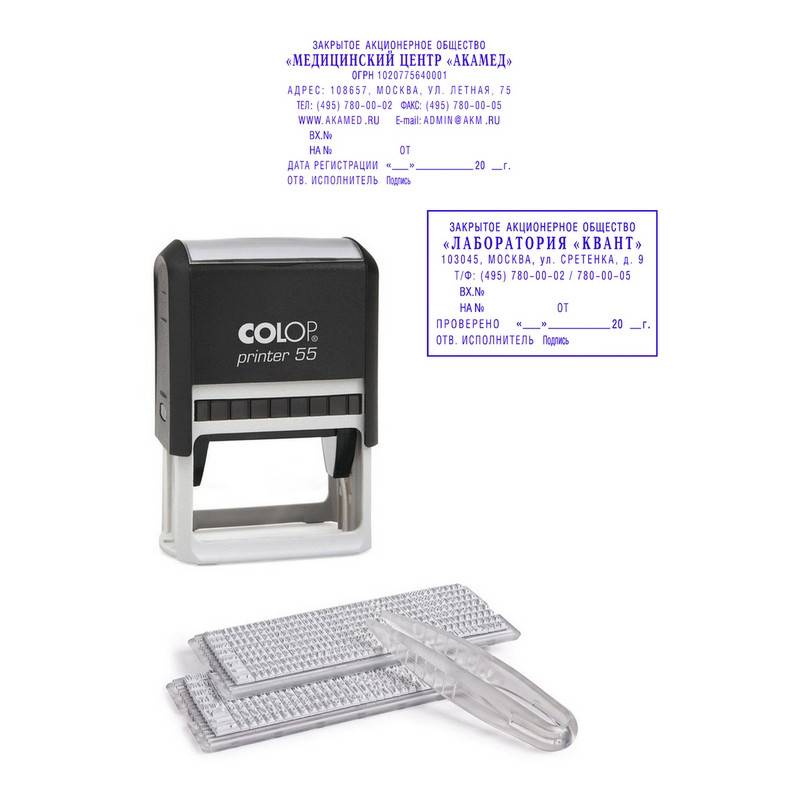Штамп самонаборный Colop Printer 55-Set-F пластиковый 10/8 строк 73898