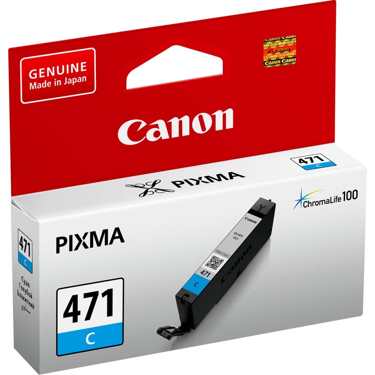 Картридж струйный Canon CLI-471 C (0401C001) гол. для PIXMAMG5740/6840 1004408