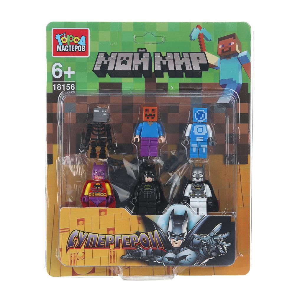 Конструктор: фигурки Мой Мир+супергерои - 6 шт. Город Мастеров 30039-PZ