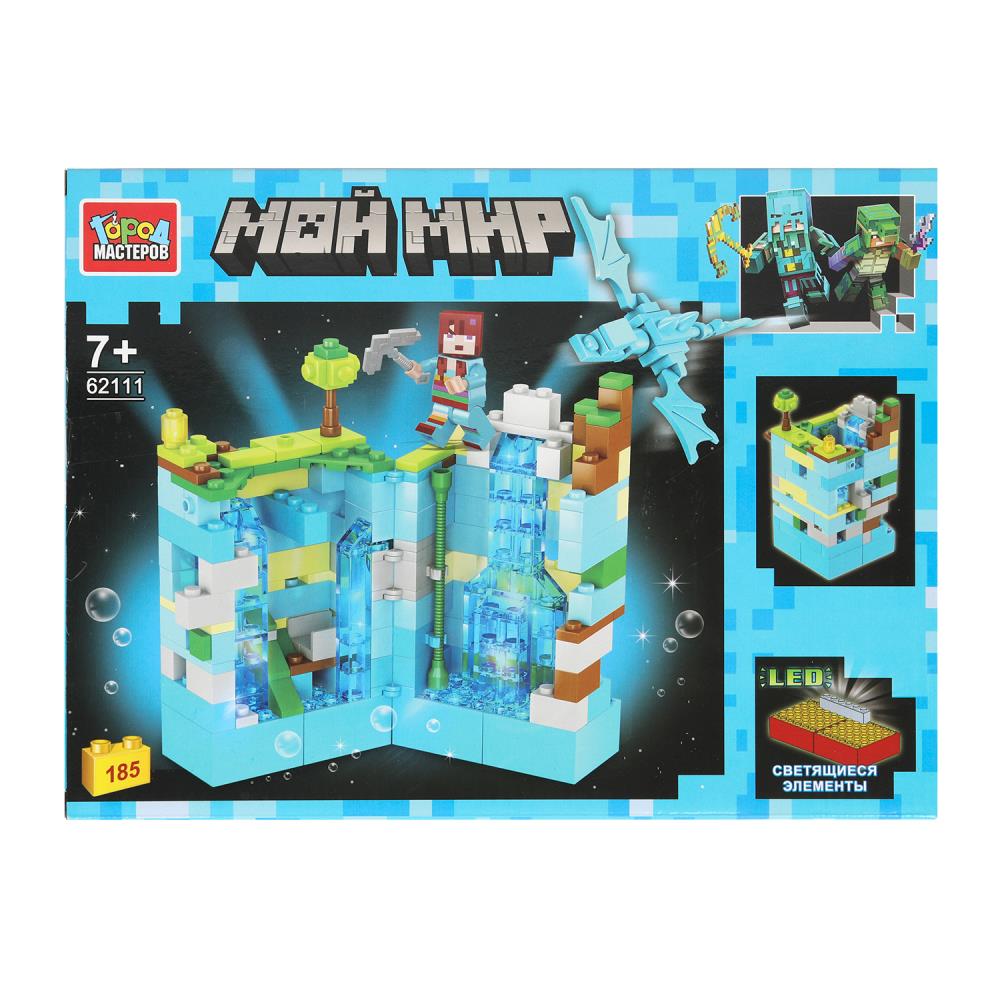 Конструктор Мой мир (светящийся кубик) 185 дет. Город мастеров 62111-ZH