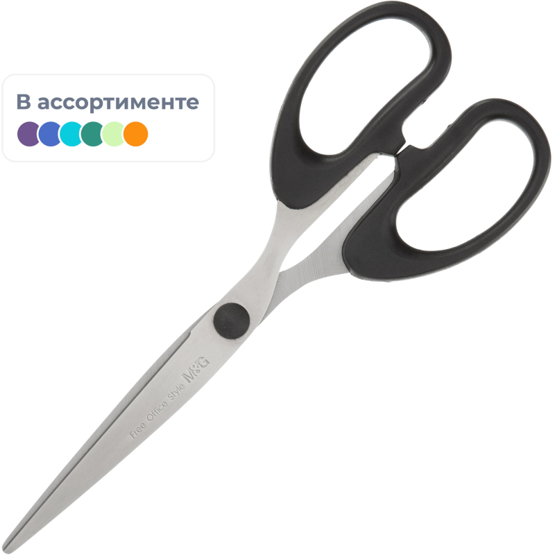 Ножницы канцелярские M&G, 195 мм, нержавеющая сталь, цвет в асс. 1784536 ASS913A2