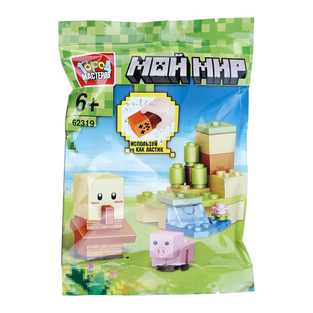 Конструктор Мой Мир с резиновой фигуркой Город Мастеров 62319-ZG