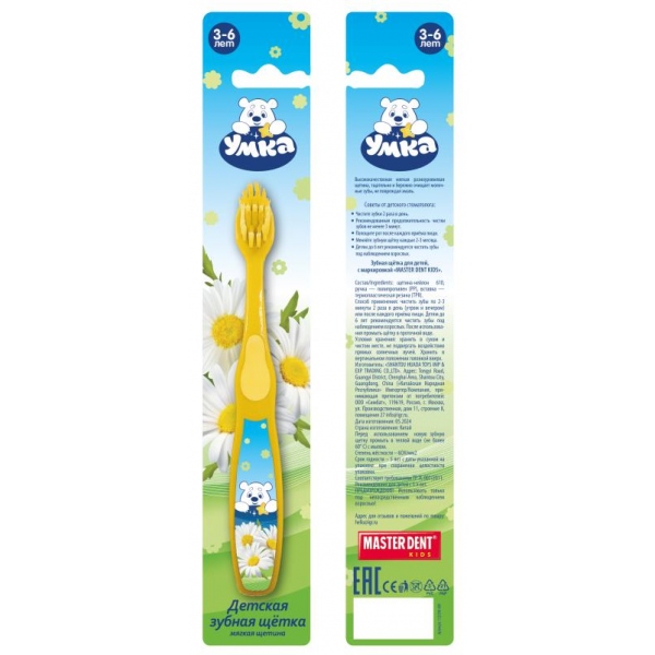 Зубная щетка фигурная для детей желтая, 3-6 мес. Master Dent 123290-UM
