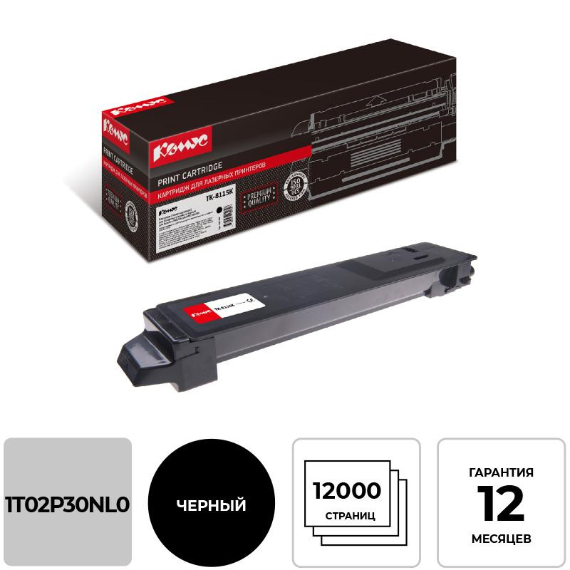Тонер-картридж Комус TK-8115K чер. для Kyocera M8124cidn/M8130cidn 881187