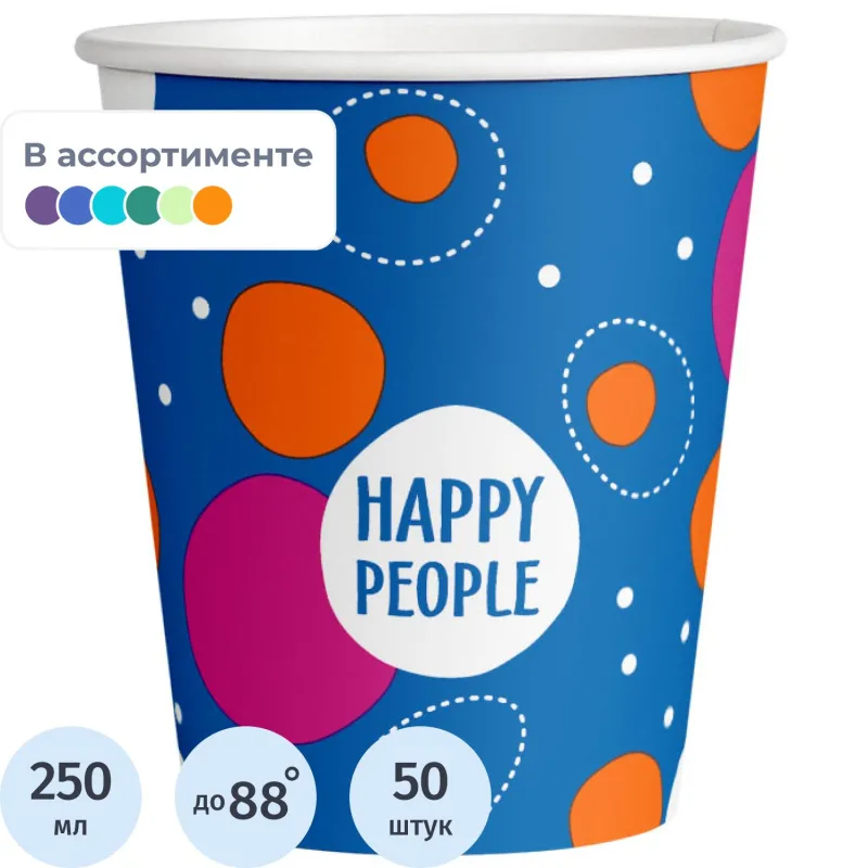 Стакан одноразовый бум односл. 250 мл d-80мм Happy People МИКС 50шт/уп Комус 2062119