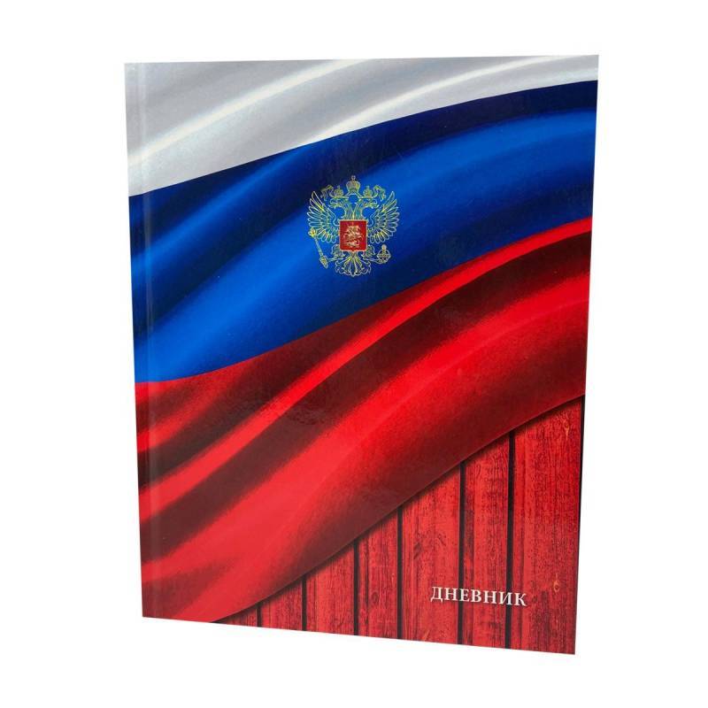 Дневник российского школьника универс.7БЦ 40л С2677-46 Апплика 1342860