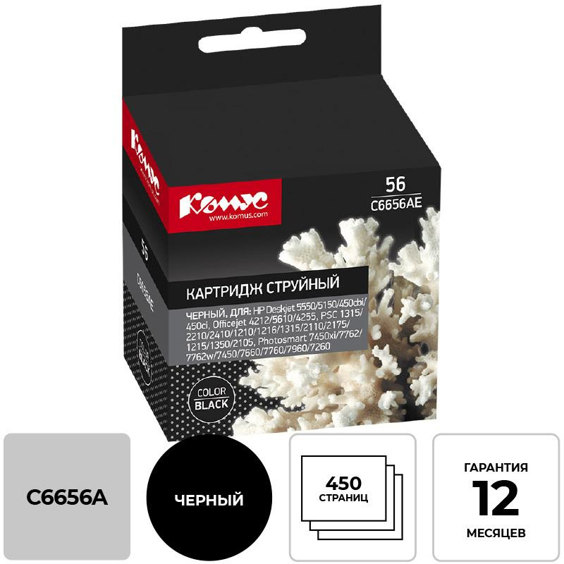 Картридж струйный Комус 56 C6656A чер. для HP Dj 450ci/450cbi 865493