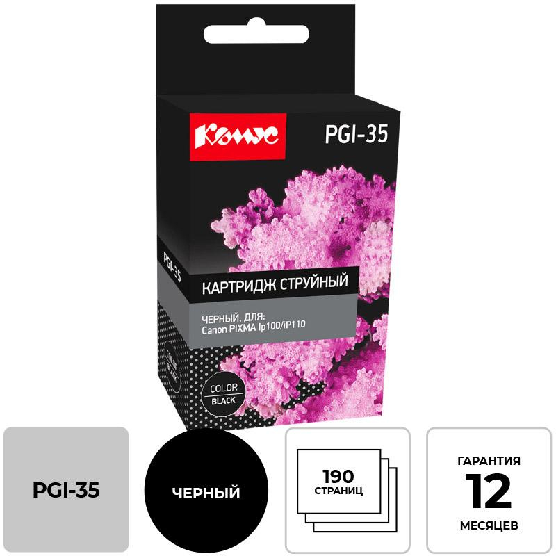 Картридж струйный Комус PGI-35 чер. для Canon PIXMA iP100 865587