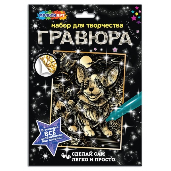 Гравюра 18х24 см. золотая "Корги" MultiArt SCR-117155