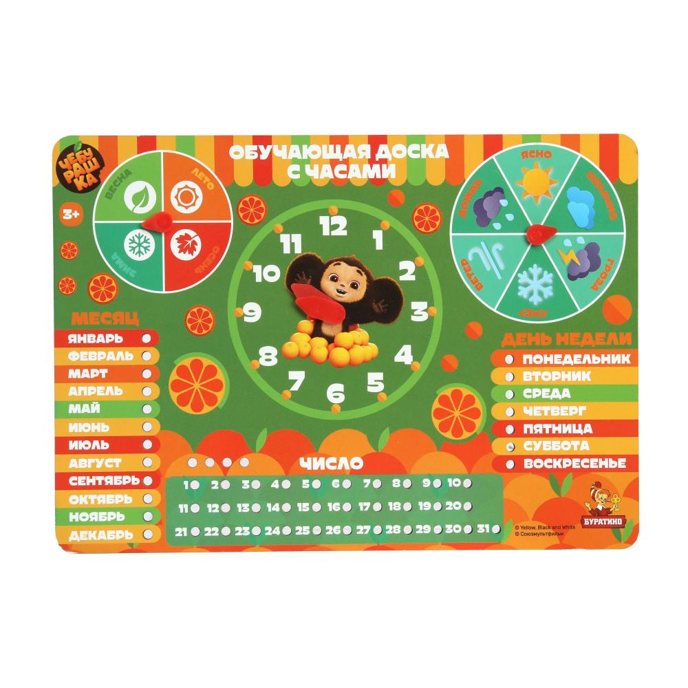 Игрушка деревянная вкладыш календарь с ручками "Чебурашка" 28x19.5 см. Буратино игрушки из дерева CHEB-45