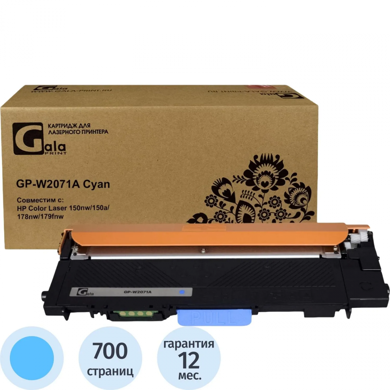 Тонер-картридж GalaPrint 117A W2071A гол. HP д/150/MFP 178/179 2392705 GP_W2071A_C