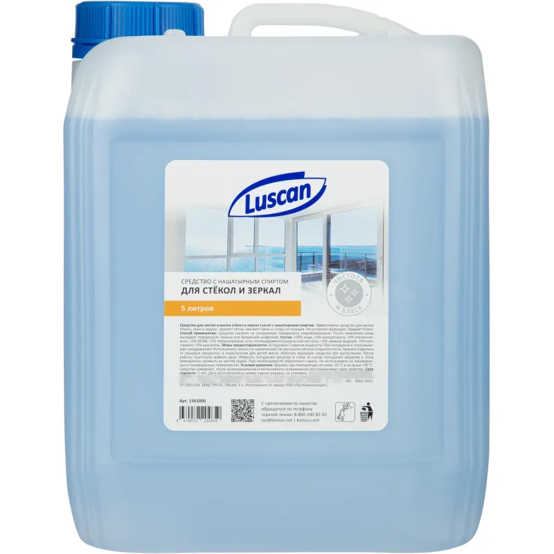 Средство для стекол и зеркал Luscan 5л с нашат.спиртом канистра 1561005