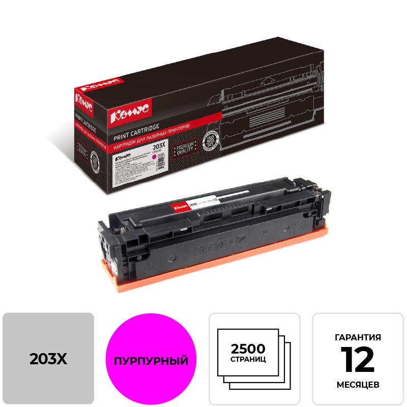 Картридж лазерный Комус 203X CF543X пур. для HP CLJ Pro M254/280 856118