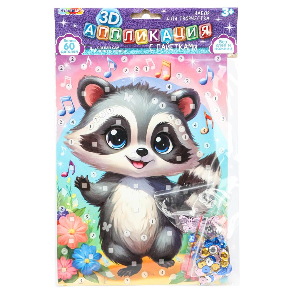 Аппликация пайетками 3D "Енотик" MultiArt SEQUIN-3D-123393