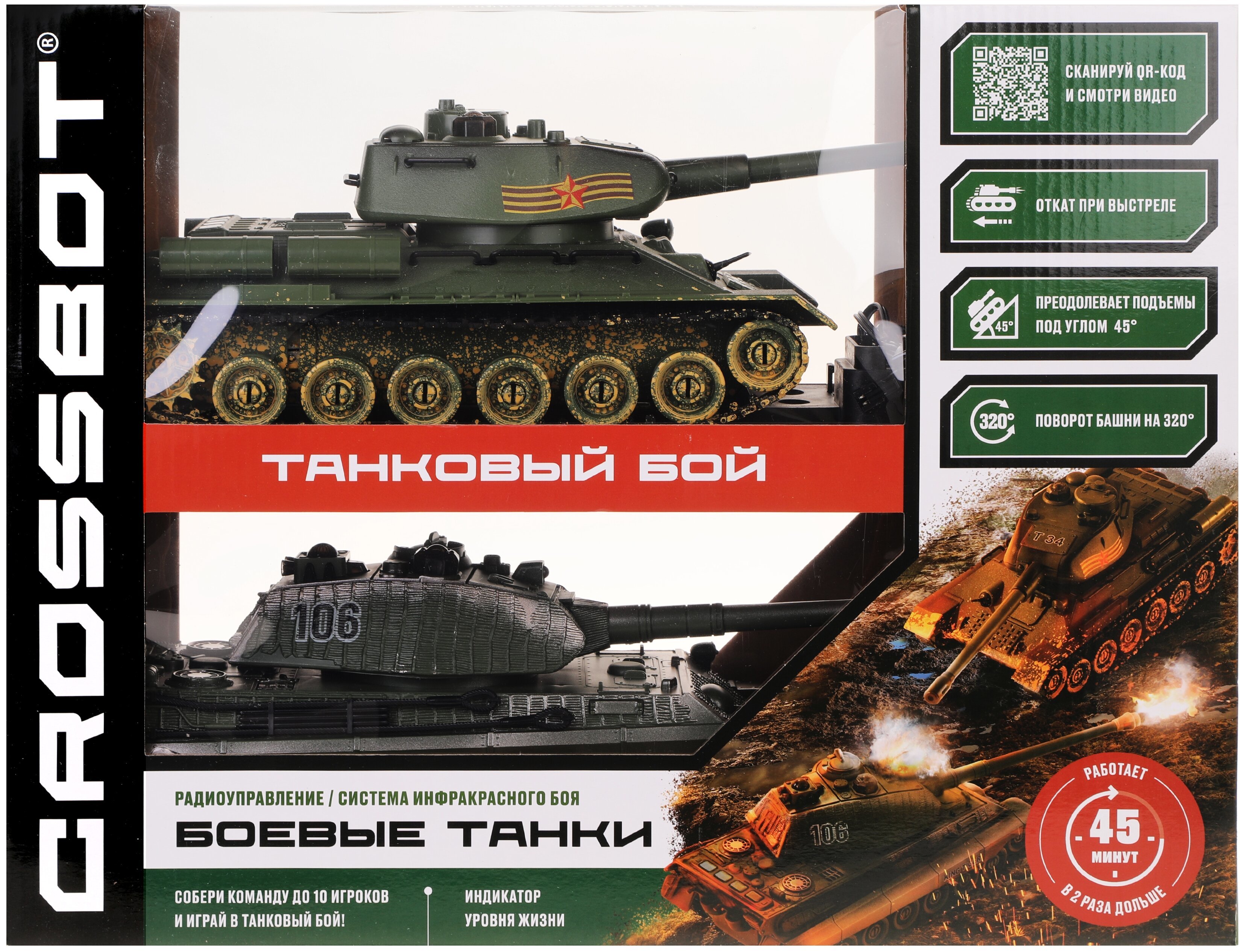 Танковый бой р/у 1:24 Т-34 (СССР) - GERMANY KING TIGER (Германия) аккум  Crossbot 870622 - купить в Москве