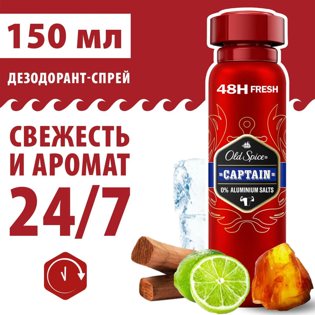 Old Spice Дезодорант-спрей Capitain 150мл 8001090962836