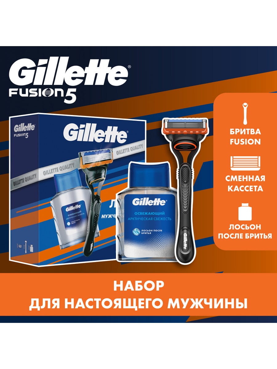 Подарочный набор GILLETTE Бритва Fusion + Лосьон п/бритья освежающий 50мл 8006530107761
