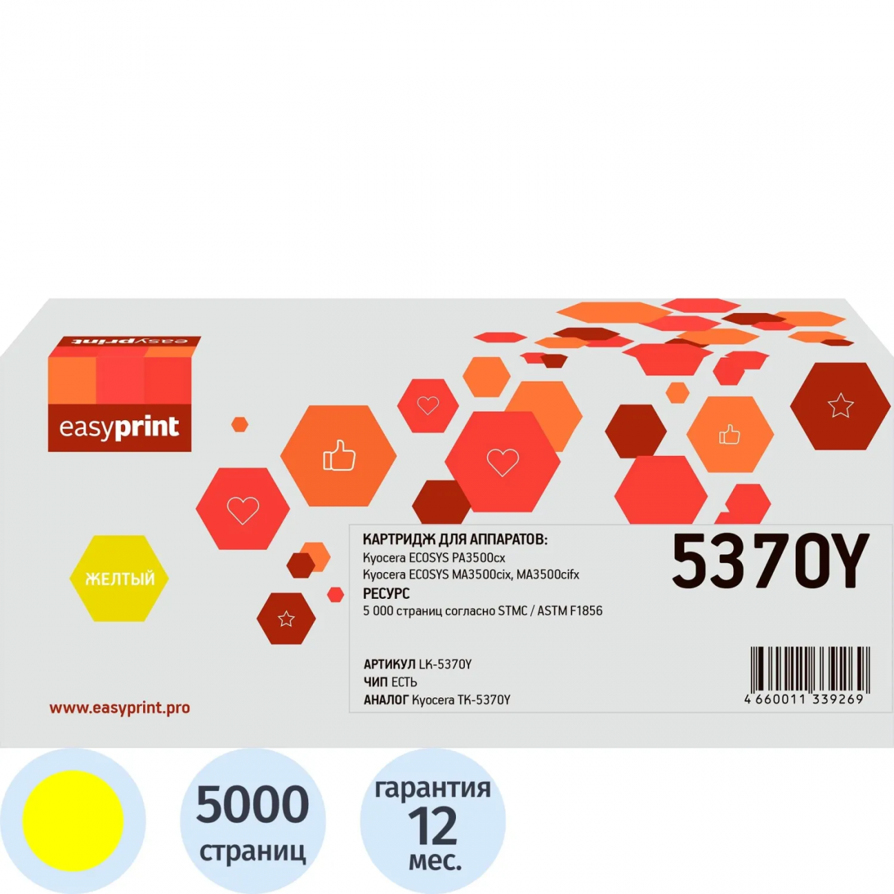 Тонер-картридж EasyPrint LK-5370Y (TK-5370Y) жел. д/Kyocera PA3500/MA3500 2081048