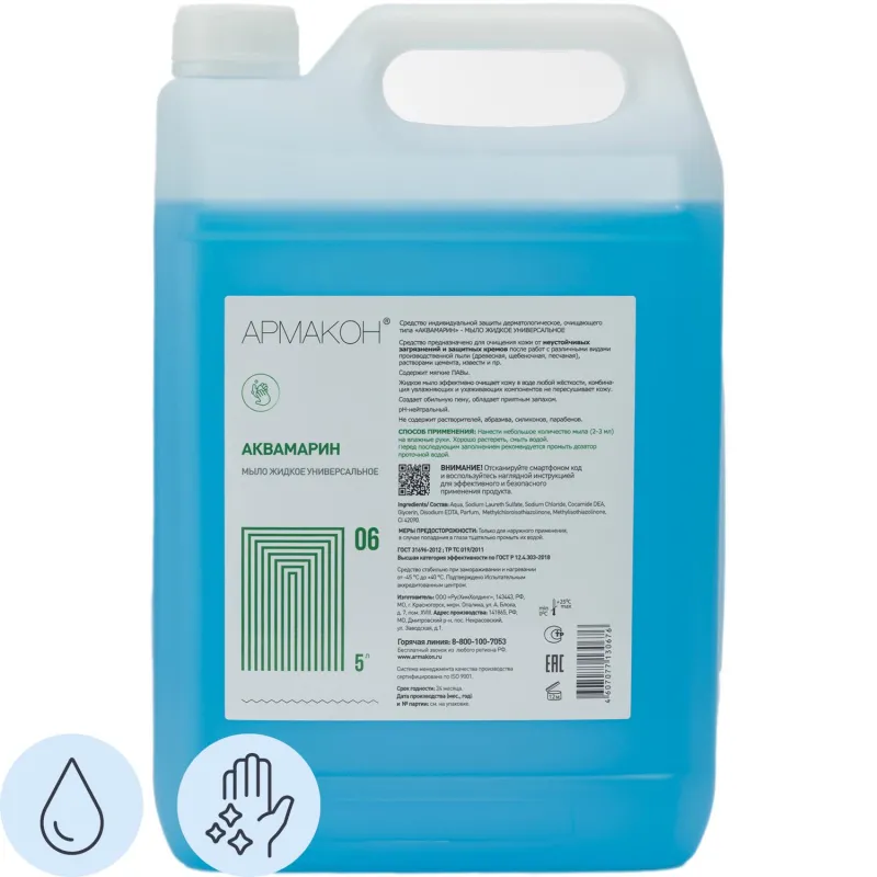 Мыло жидкое универсальное АКВАМАРИН 5 л (1078) Армакон 1572047 очистка