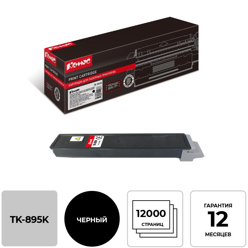 Картридж лазерный Комус TK-895K чер. для KyoceraFS-C8020MFP/C8025M 856036