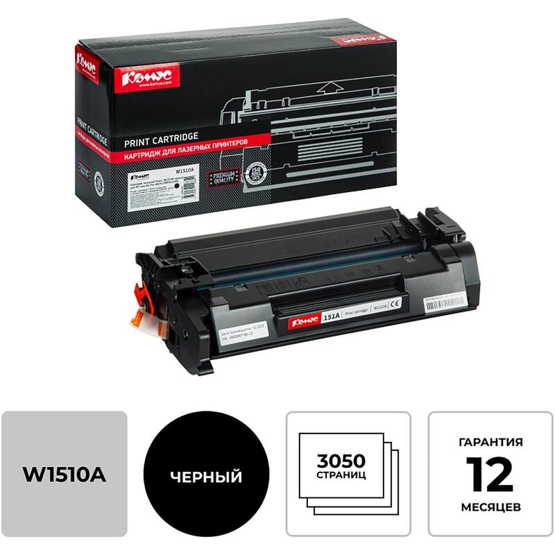 Картридж лазерный Комус W1510A чер. для HP LaserJet Pro 4003n/MFP4103fdn 1892634