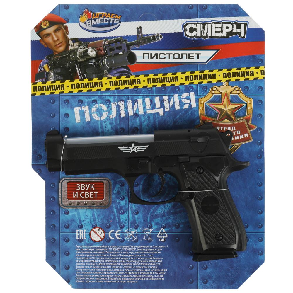 Пистолет игрушечный Полиция свет-звук Играем Вместе 2012G051-R