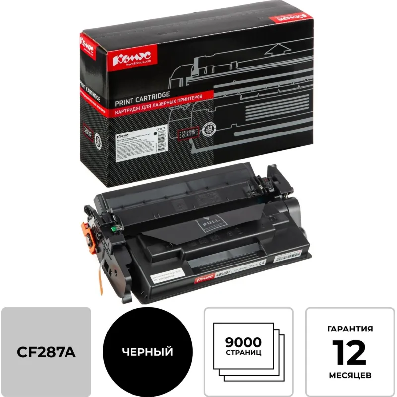 Картридж лазерный Комус CF287A чер. для HP LJ M501n/M506dn/M527dn 2000909