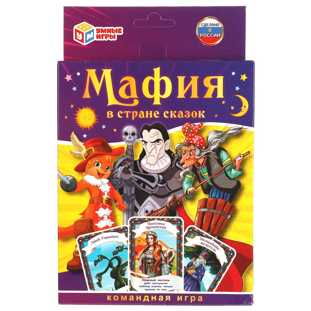 Мафия в стране сказок. 18 карточек, серия Умные игры 4680107921642
