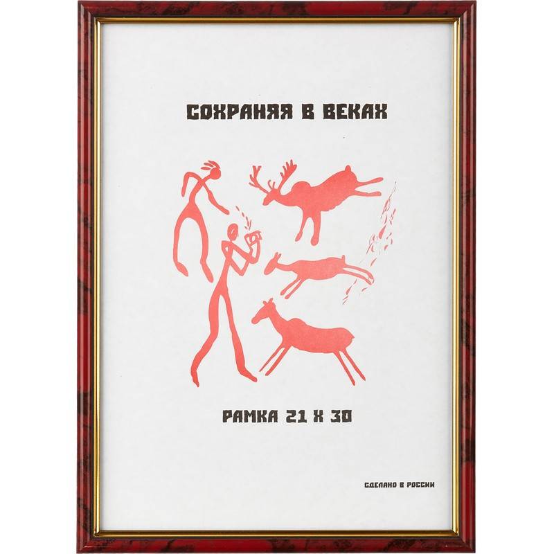 Рамка A4 21x30 см пластиковый багет 14 мм яшма 1008930